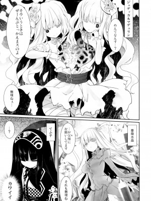 [Tousen Soudou (Tousen)] 銀式Maintenance (Rozen Maiden)_06