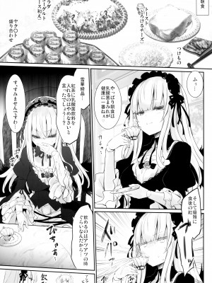 [Tousen Soudou (Tousen)] 銀式Maintenance (Rozen Maiden)_04