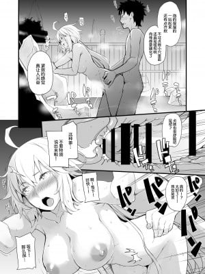 [IRON GRIMOIRE (SAKULA)] 黒猫がニャンと鳴く。3RE (Fate╱Grand Order) [自宅用汉化] [DL版]_14