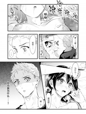 [あなたはお腹がすいている (おなぱん)] 気づいたら兄のが挿入ってた [白杨汉化组]_40