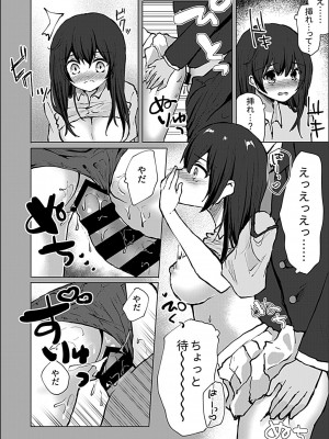 [アンソロジー] 別冊COMIC GEE アンソロジー 絶対しちゃダメ!!痴姦厳禁!!_122