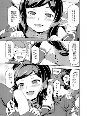 (C91) [SECREDER (人外モドキ)] 新しいフェイトエピソードがあります! 2 (グランブルーファンタジー) [DL版]_08