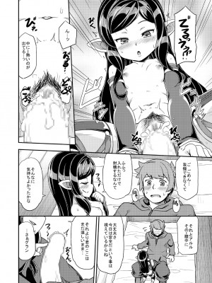 (C91) [SECREDER (人外モドキ)] 新しいフェイトエピソードがあります! 2 (グランブルーファンタジー) [DL版]_13