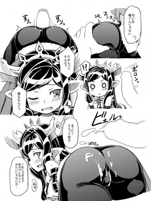 (C91) [SECREDER (人外モドキ)] 新しいフェイトエピソードがあります! 2 (グランブルーファンタジー) [DL版]_22