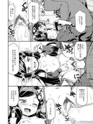 (C91) [SECREDER (人外モドキ)] 新しいフェイトエピソードがあります! 2 (グランブルーファンタジー) [DL版]_15