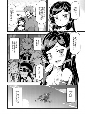 (C91) [SECREDER (人外モドキ)] 新しいフェイトエピソードがあります! 2 (グランブルーファンタジー) [DL版]_19