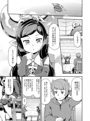 (C91) [SECREDER (人外モドキ)] 新しいフェイトエピソードがあります! 2 (グランブルーファンタジー) [DL版]_04