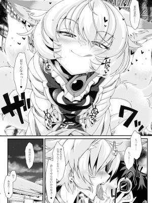 (C99) [YAMADA AIR BASE (ざわ)] えぐぞがみ3 (東方Project)_15
