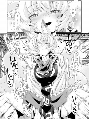 (C99) [YAMADA AIR BASE (ざわ)] えぐぞがみ3 (東方Project)_12