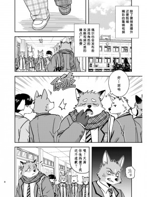 [ぽぽでぃらん (ぽぽんパペオン)] 天国への扉 [DL版][中国翻訳]_08