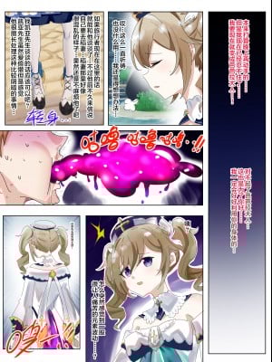 原神芭芭拉附身_04