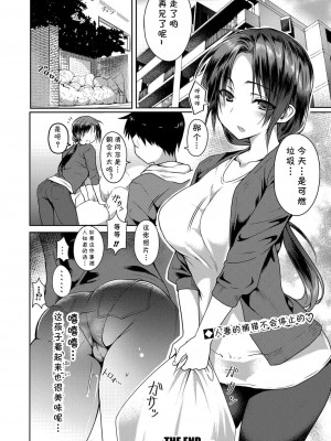 [様塚麻汐] 策士、窄に溺れる  (COMIC 真激 2022年7月号) [cqxl自己汉化] [DL版]_18