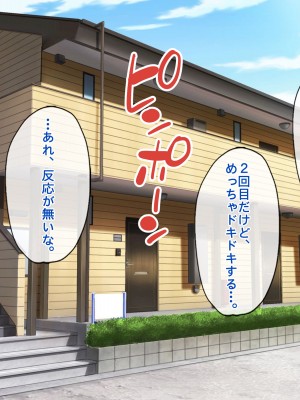 [すいのせ] 童貞好きの美人絵師にえっちなイタズラをされて、めちゃくちゃ生中だしSEXしまくった話。_150