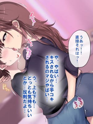 [すいのせ] 童貞好きの美人絵師にえっちなイタズラをされて、めちゃくちゃ生中だしSEXしまくった話。_089