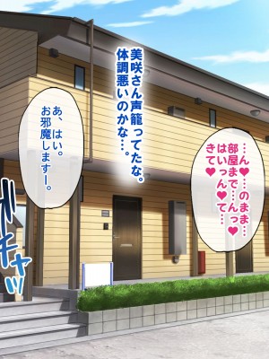 [すいのせ] 童貞好きの美人絵師にえっちなイタズラをされて、めちゃくちゃ生中だしSEXしまくった話。_151