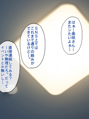 [すいのせ] 童貞好きの美人絵師にえっちなイタズラをされて、めちゃくちゃ生中だしSEXしまくった話。_074