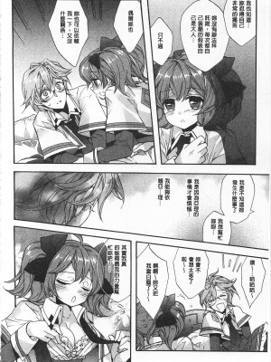 [開坑當做例行重嵌組-掃圖分部][江戸屋ぽち] 池畔的誘人百合香[C2380]_IMG_0056