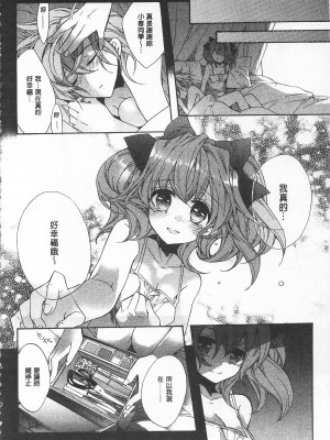 [開坑當做例行重嵌組-掃圖分部][江戸屋ぽち] 池畔的誘人百合香[C2380]_IMG_0140