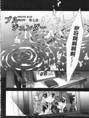 [開坑當做例行重嵌組-掃圖分部][江戸屋ぽち] 池畔的誘人百合香[C2380]_IMG_0144