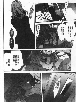 [開坑當做例行重嵌組-掃圖分部][江戸屋ぽち] 池畔的誘人百合香[C2380]_IMG_0160