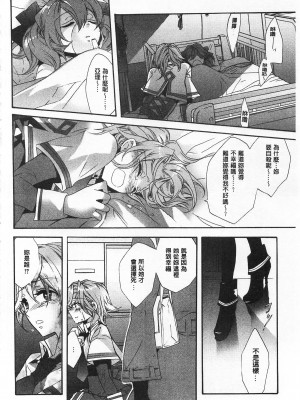 [開坑當做例行重嵌組-掃圖分部][江戸屋ぽち] 池畔的誘人百合香[C2380]_IMG_0166