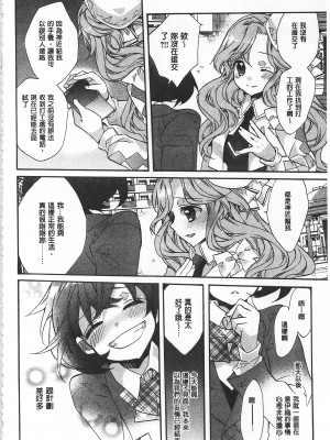 [開坑當做例行重嵌組-掃圖分部][江戸屋ぽち] 池畔的誘人百合香[C2380]_IMG_0178