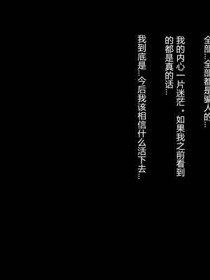 [村长个人汉化][Pin-Point (もんぷち)] 夏休み明けの彼女は…～チャラ男好みの黒ギャルビッチに～ 前編+後編_344