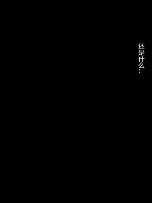 [村长个人汉化][Pin-Point (もんぷち)] 夏休み明けの彼女は…～チャラ男好みの黒ギャルビッチに～ 前編+後編_386