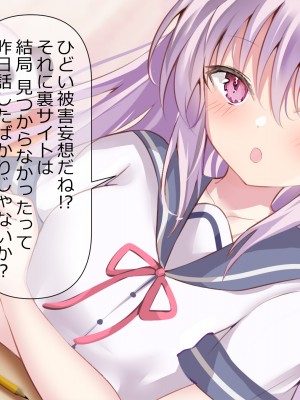 [ももいろたんざく (ぽんす)] ボクっ娘委員長のひみつ_066_ss_s03_5