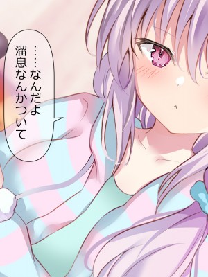 [ももいろたんざく (ぽんす)] ボクっ娘委員長のひみつ_273_ss_s14_1