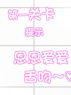 [ほっとみかん (きしめん)] 孕ませセックスしないと出られない部屋で妹とパコパコハメハメしたった [一只麻利的鸽子汉化]_016