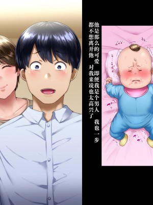 [イジイセ] 最愛の妻を托します ～伊崎家の受難～ [只为自己爽瞎机翻看个乐想到还有吊毛等着汉化没看就想着上传上来大家都乐]_103