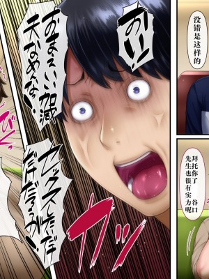 [イジイセ] 最愛の妻を托します ～伊崎家の受難～ [只为自己爽瞎机翻看个乐想到还有吊毛等着汉化没看就想着上传上来大家都乐]_106