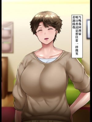 [イジイセ] 最愛の妻を托します ～伊崎家の受難～ [只为自己爽瞎机翻看个乐想到还有吊毛等着汉化没看就想着上传上来大家都乐]_075