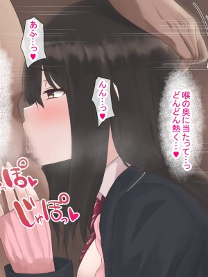 [ばすたーあっぷ]本番NGパパ活JKはやっぱりお金とセックスが大好き_34