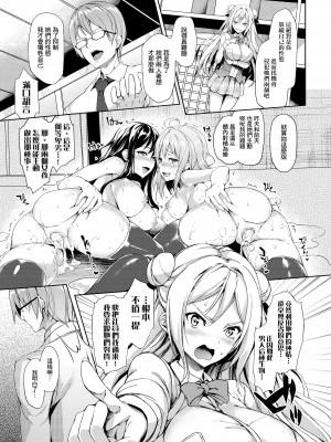 [みちきんぐ] 性活週間 [中国翻訳] [無修正] [DL版]_069