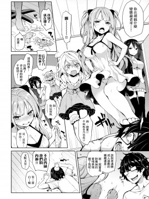 [みちきんぐ] 性活週間 [中国翻訳] [無修正] [DL版]_110
