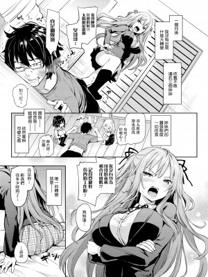 [みちきんぐ] 性活週間 [中国翻訳] [無修正] [DL版]_191