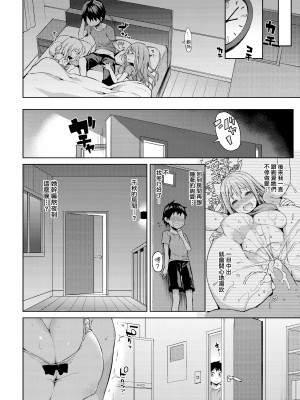 [みちきんぐ] 性活週間 [中国翻訳] [無修正] [DL版]_158