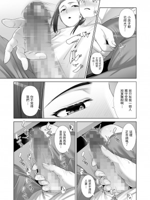 [ことぶき] 友人の母親に筆おろしされました_16