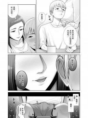 [ことぶき] 友人の母親に筆おろしされました_14