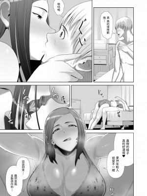 [ことぶき] 友人の母親に筆おろしされました_23
