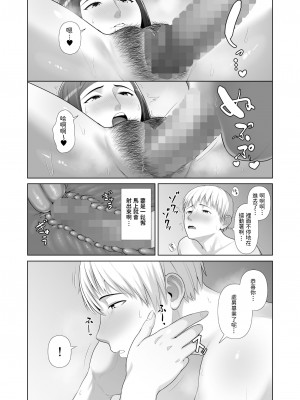 [ことぶき] 友人の母親に筆おろしされました_34