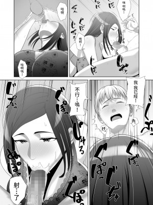 [ことぶき] 友人の母親に筆おろしされました_21