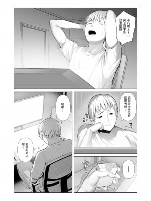 [ことぶき] 友人の母親に筆おろしされました_04