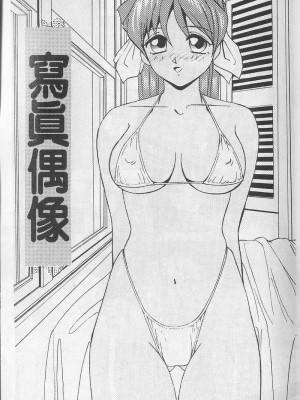 [おかもとふじお] ティッシュ・タイム [中国翻訳]_149