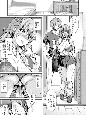 [runa]放課後肉便器ガールズ[電子版特典付き][DL版]_069