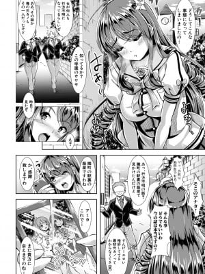 [runa]放課後肉便器ガールズ[電子版特典付き][DL版]_140