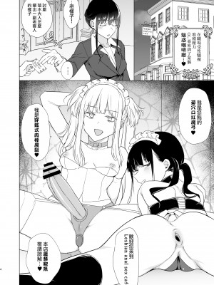 [TETRARA (ときわゆたか)] 女のチンポと尻 魅惑のセッション  [沒有漢化]_05