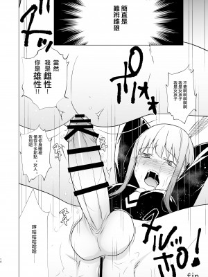 [TETRARA (ときわゆたか)] 女のチンポと尻 魅惑のセッション  [沒有漢化]_15